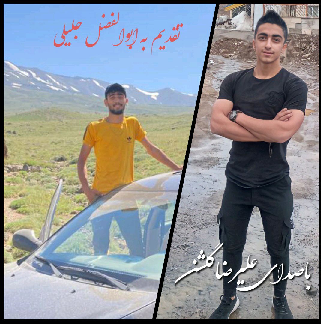 علیرضا گلشن جانه برار